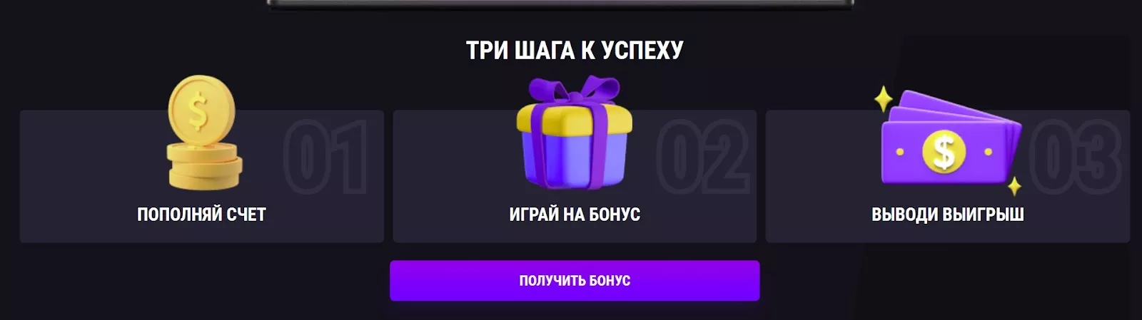 Betandreas бонус 94
