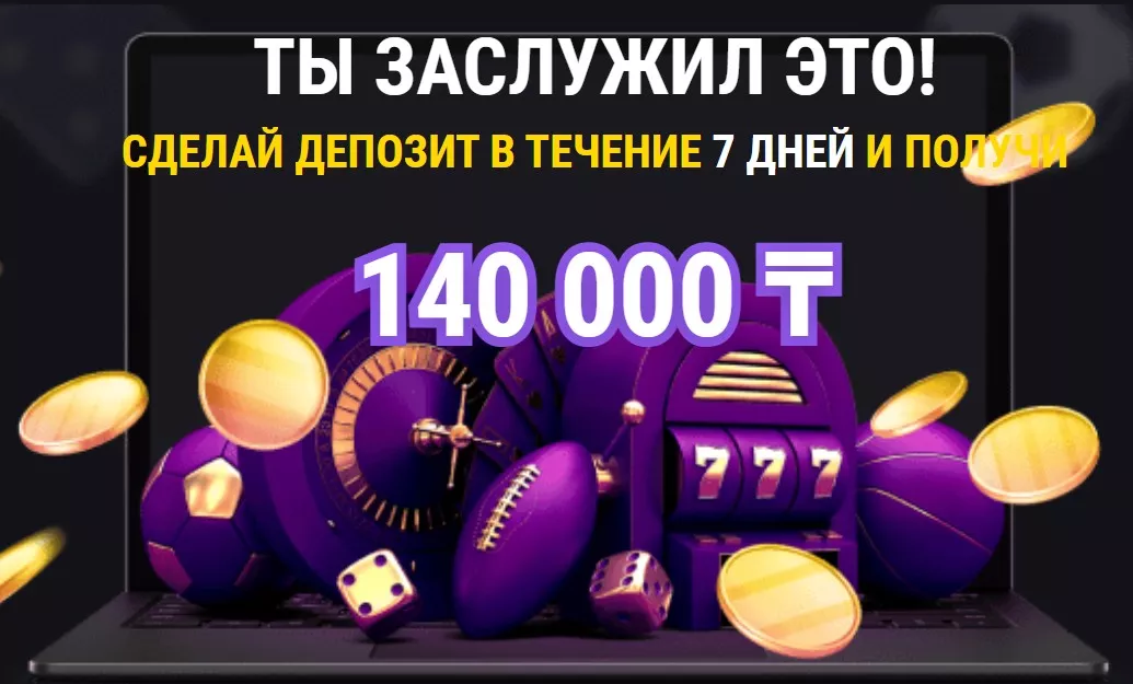 Betandreas бонус 3